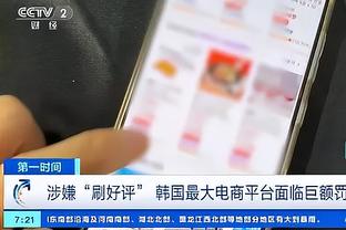 科尔：我们确实想念追梦 但他不在这里